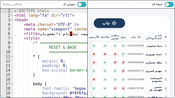 کاربر 12288 | رسانیکا