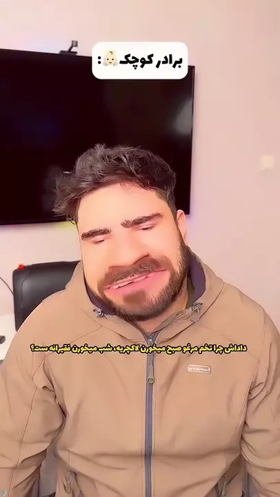 رابطه برادرانه اینجوریه واقعا؟