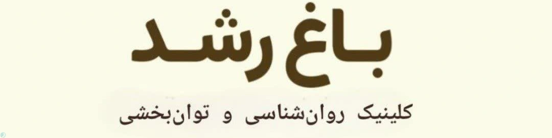 دکتر زهره عربزاده کوپایی