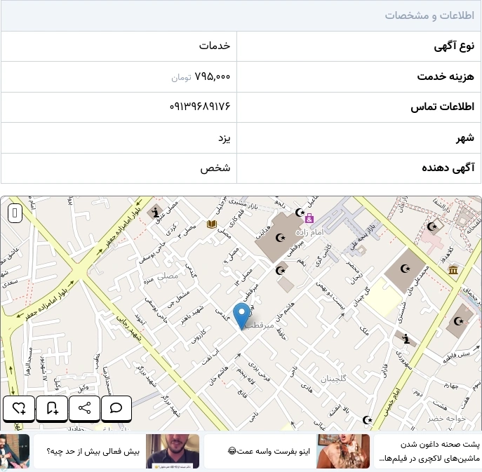 [ آگهی ] مشاور خانواده و تحصیلی