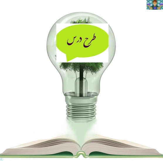 طرح درس سالانه پودمان اول ( کلیات ) تا پنجم ( مستند سازی و گزارش نویسی ) درس دانش فنی پایه ، دهم حسابداری سال 1402 در هفت صفحه از خانم محمدی هنرآموز هنرستان دخترانه .