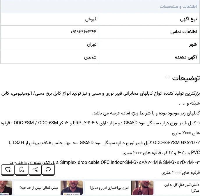 کاربر 17116 | رسانیکا