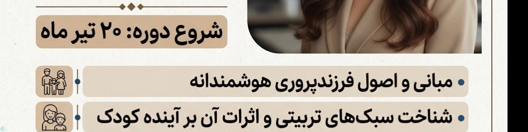 Dr-Mandana Farsi