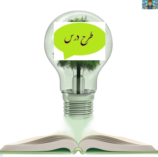 طرح درس سالانه و پیشنهادی روزانه براساس برنامه درس ملی ،کتاب دانش فنی تخصصی پایه دوازدهم حسابداری پودمان صورت سود وزیان چند مرحله ای ،صفحه 67 تا 71 .بهمن 1403.