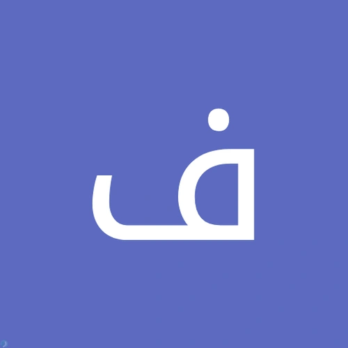 فاطمه