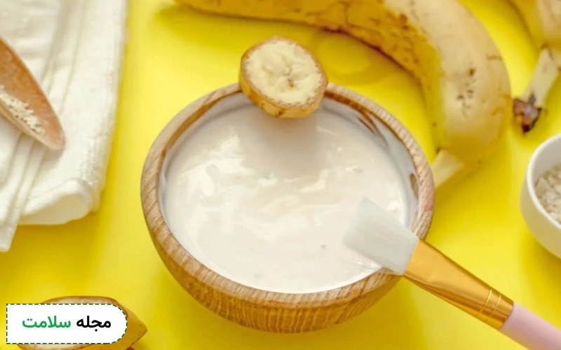 ماسک صورت موز برای چه پوستی خوب است؟