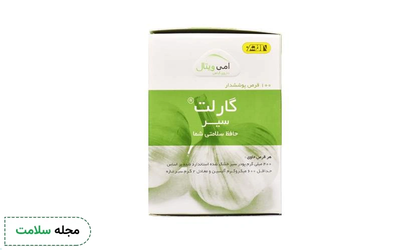 قرص سیر گارلت برای لاغری چیست؟
