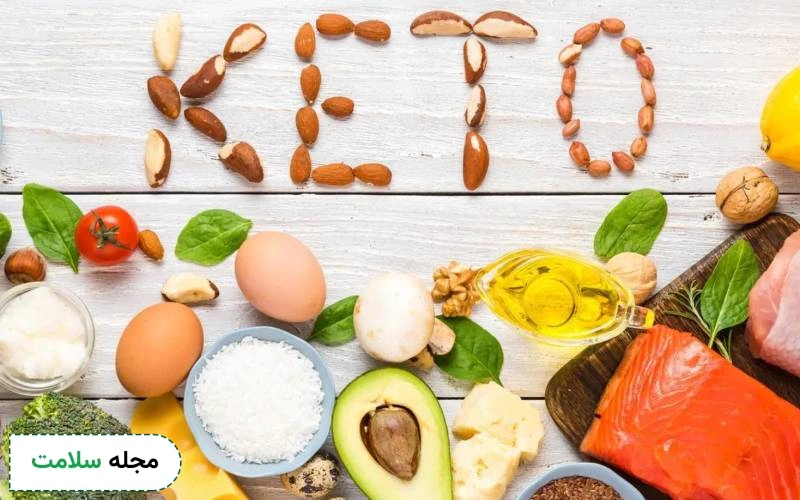 رژیم کتوژنیک 28 روزه چیست؟ مزایا، عوارض و برنامه رژیم غذایی