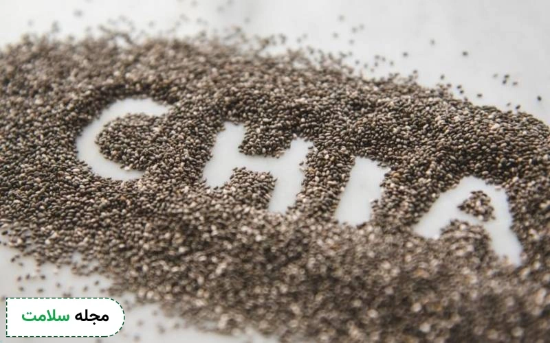 دانه چیا چیست و چه خواصی دارد؟