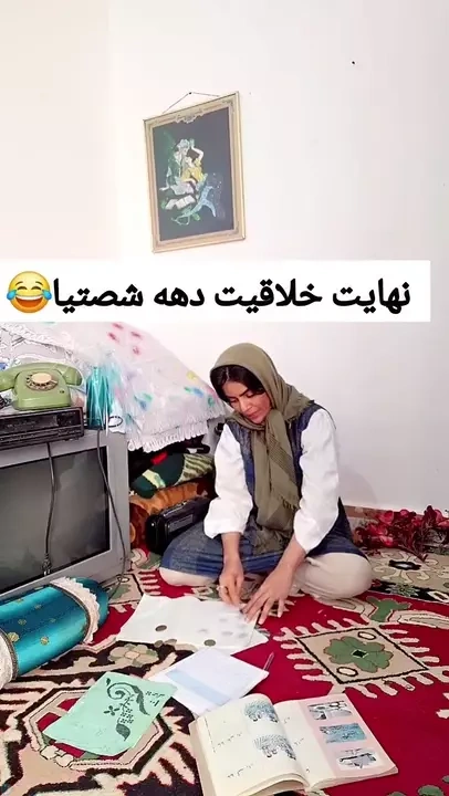 تنها هنر و خلاقیت دهه شصتیا😂