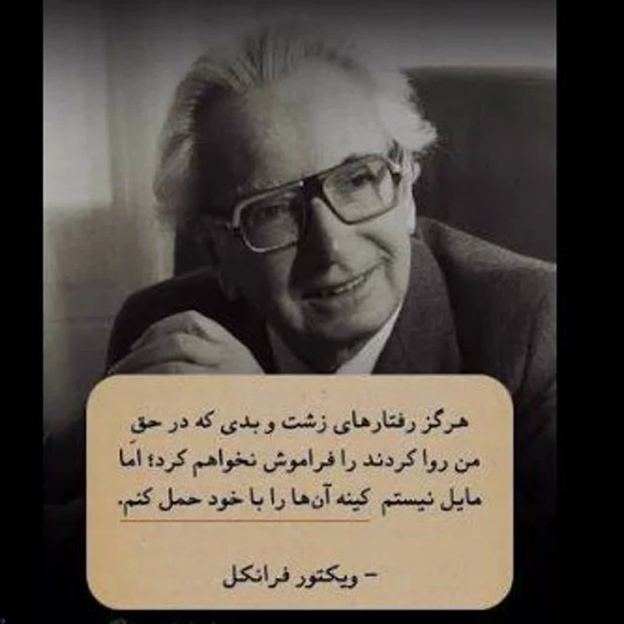 ویکتور فرانکل