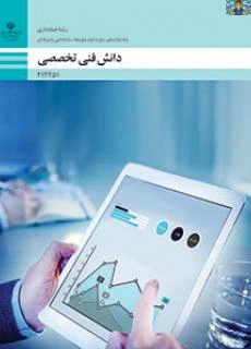 چهار نمونه آزمون سنجش عملکرد و عملی المپیاد شایستگی هنرستان های فنی و حرفه ای به شکل استانی رشته حسابداری سال 1398 با جواب.