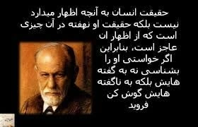 فروید