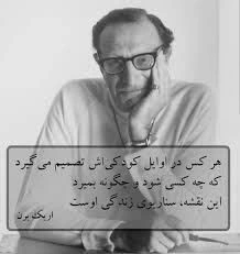 اریک برن