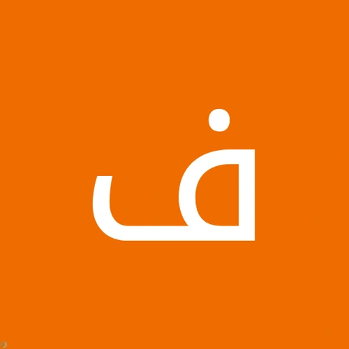فاطمه