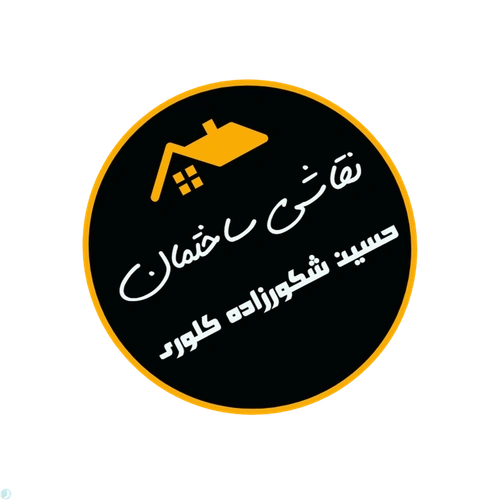 نقاشی ساختمان