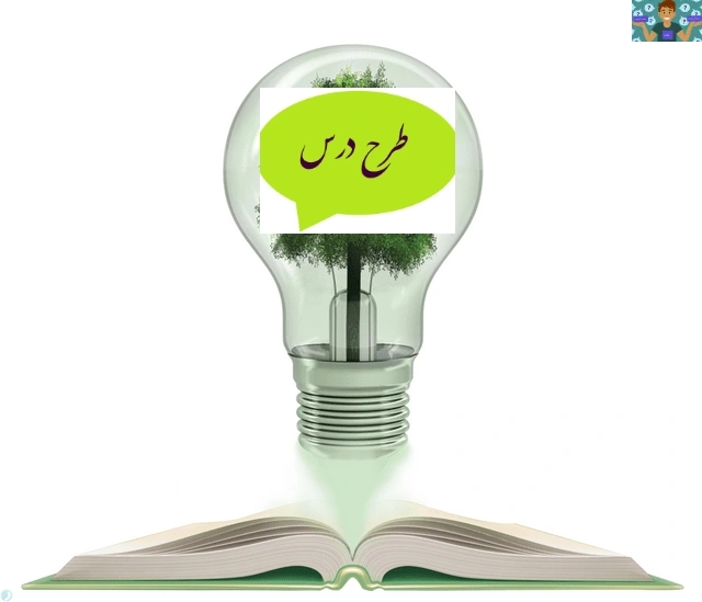 مجموعه طرح درس های دروس رشته شبکه و نرم افزار تالیف گروه محترم رایانه زنجان در قالب PDF در104 صفحه مناسب هنرآموزان شبکه و رایانه.