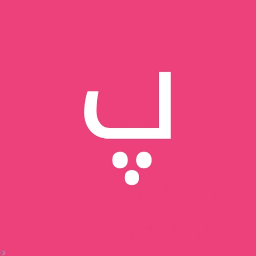 پارسا اسدی