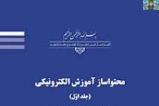 پاسخ سوالات تستی کاربر گرافیکی محتوی آموزشی (ایلستریتور و موهو) فصل اول ( توانایی کار با محیط) تا هفدهم (توانایی ساخت انیمیشن ) پایه دوازدهم تولید محتوا شاخه کاردانش خرداد 1403 .