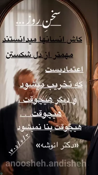 کاش انسانها میدانستند...