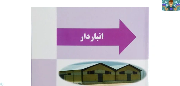 مجموعه فرم های خام درس انباردار پایه دوازدهم رشته حسابداری مالی متوسطه دوم شاخه کاردانش هنرستان سال 1404 در قالب ورد و قابل ویرایش. مناسب هنرجویان و هنرآموزان مدرس حسابداری و داوطلبین آموزشگاه آزاد .