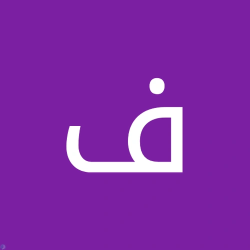 فاطمه