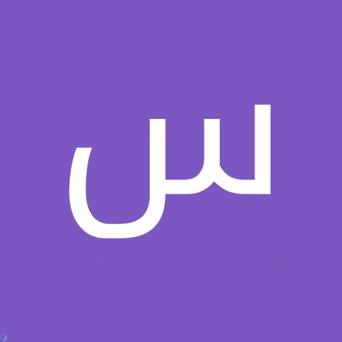 سامیه ملاحی