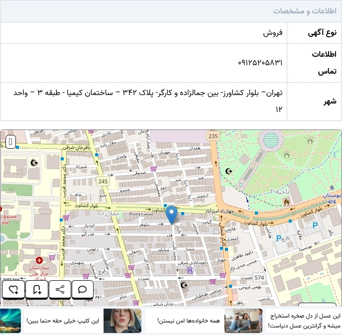 [ آگهی ] تولید کننده حلال 406
