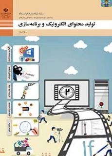 سه نمونه آزمون عملی سنجش عملکرد پودمان اول( طراحی گرافیکی) درس تولید محتوی الکترونیک و برنامه سازی پایه دهم شبکه و نرم افزار ( تا سال 1403 ) در سه سطح یادگیری می باشد.( سه فایل جداگانه ).