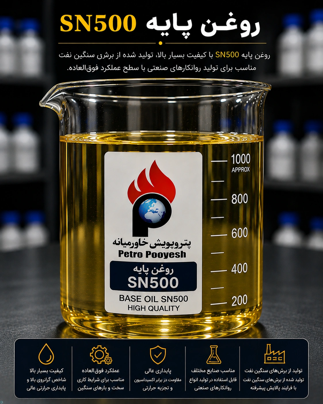 تولید کننده روغن پایه sn150 و sn500