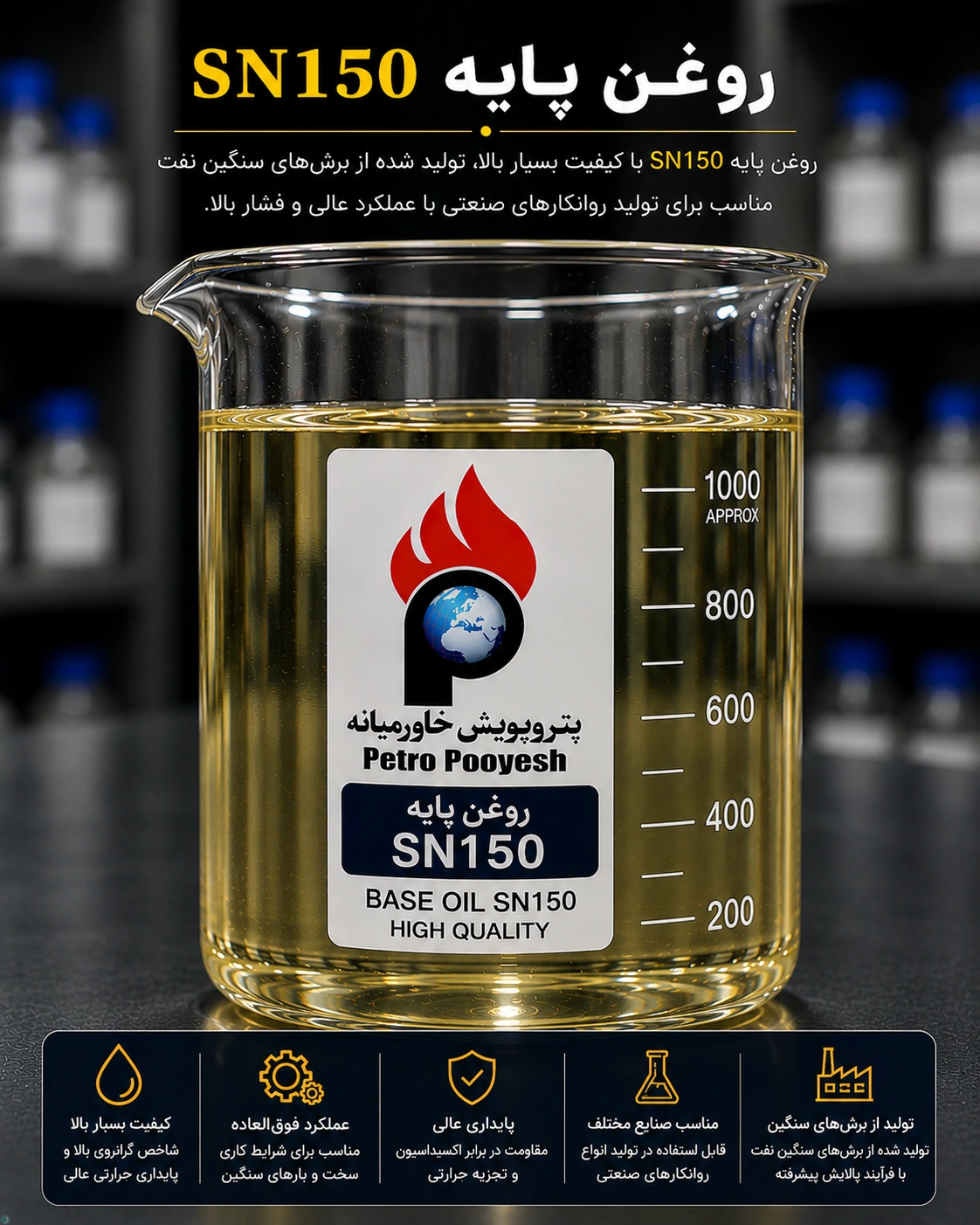 [ آگهی ] تولید کننده روغن پایه sn150 و sn500