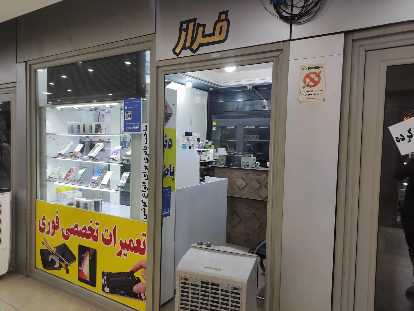 [ آگهی ] تعمیرات تخصصی انواع گوشی موبایل و تبلت