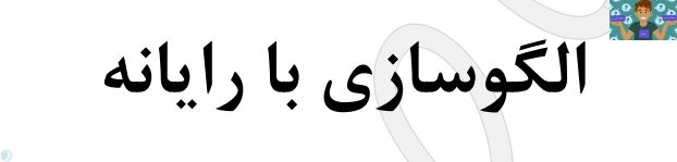 مجموعه سوالات تستی و نظری الگو ساز لباس با رایانه یازدهم خیاطی دوخت های تزیینی دوم متوسطه کاردانش 1399 مناسب رشته های لباس شب و عروس و دوخت لباس های محلی و تزیینی در 5 صفحه ،به همراه سوال تکه دوزی.