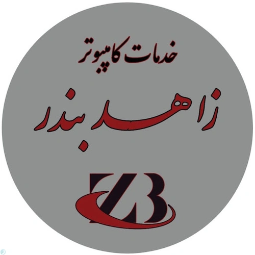 Zahedbandar