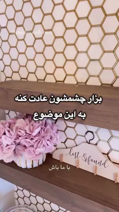 خانم عزیز بعضی روزها به خودت استراحت بده حرمت خودت رو حفظ کن!