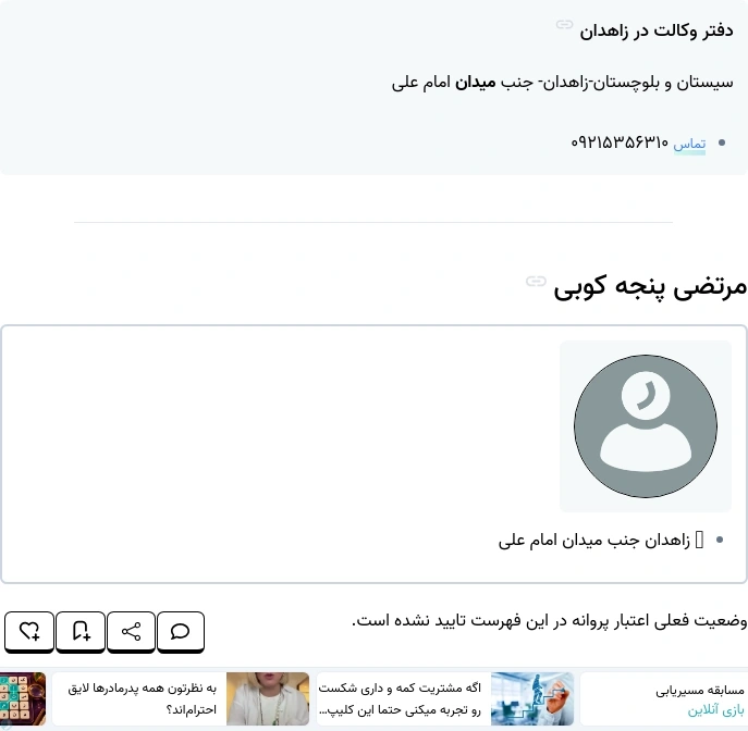 کاربر 19906 | رسانیکا