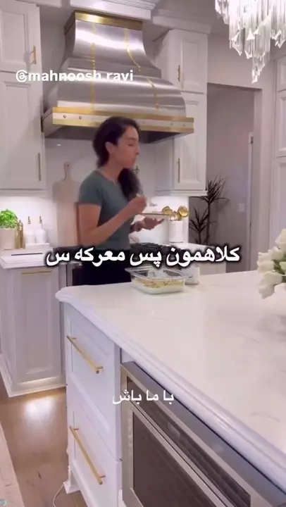 با سیاستترین زنی که میشناسم اینجوری رفتار میکنه!