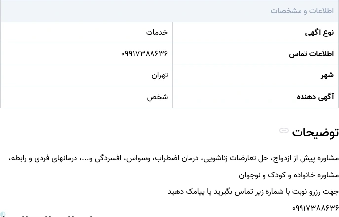 کاربر 20432 | رسانیکا