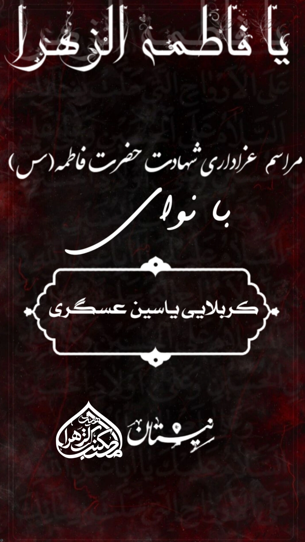 اعلام مراسمات