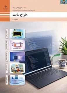 کار در منزل و نمونه حدود 100 سوال از مباحث لیست ها ،دستورات شرطی و حلقه ها درس طراح سایت پایه یازدهم شبکه و نرم افزار شاخه فنی و حرفه ای سال 1405 در قالب PDF و در ده صفحه .