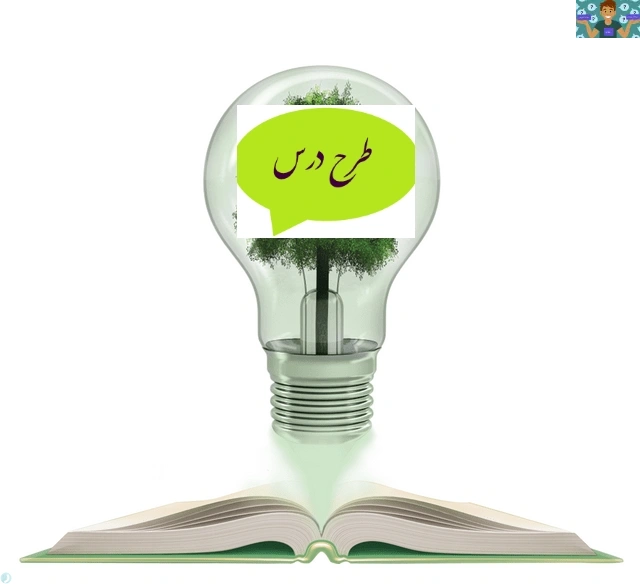 طرح درس سالانه و بودجه بندی بر اساس برنامه درس ملی ،کتاب اموال و انبار پایه یازدهم حسابداری سال 1402 شامل فعالیت های یادگیری و یاددهی قبل و حین و بعد از تدریس و وسایل و شرایط محیطی مورد نیاز .