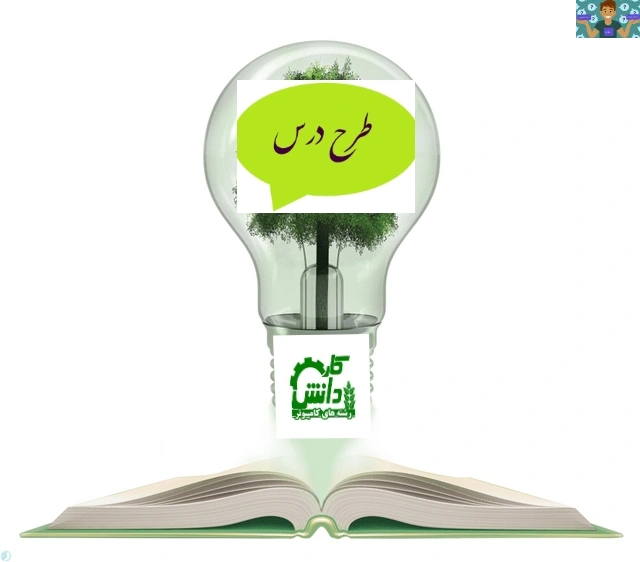 طرح درس سالانه میکس رایانه ای (پریمیر) premiere پایه یازدهم سال 1398 و 1403 درس تولید کننده محتوی الکترونیکی عمومی رشته تولید محتوای آموزش الکترونیکی شاخه کاردانش در قالب PDF در صفحات 2 و 10 .